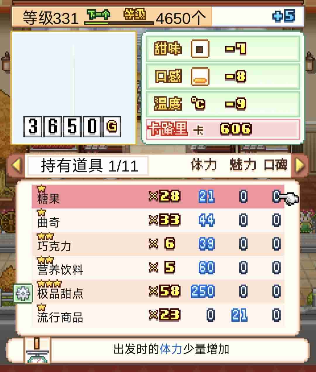 《创意蛋糕店》超级饼本杯1～3关攻略