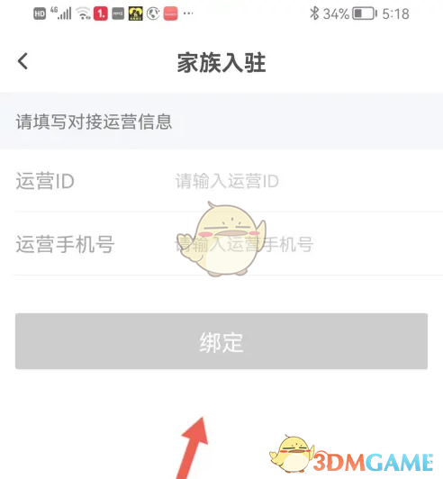 《kk直播》家族入驻方法