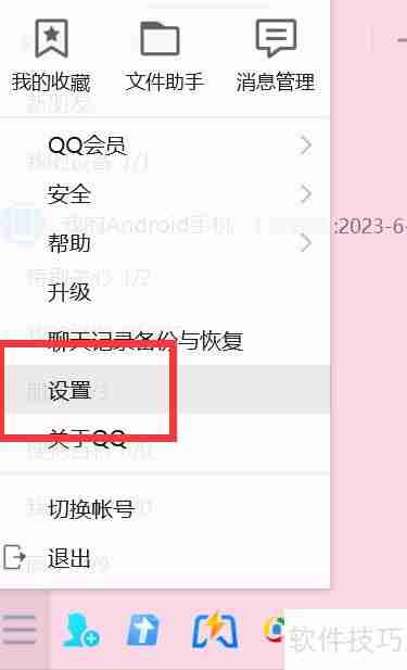 设置QQ状态为Q我吧:快速指南