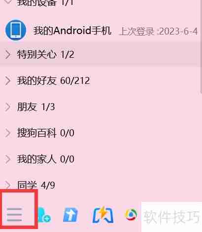 设置QQ状态为Q我吧:快速指南