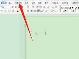 WPS如何设置边框线