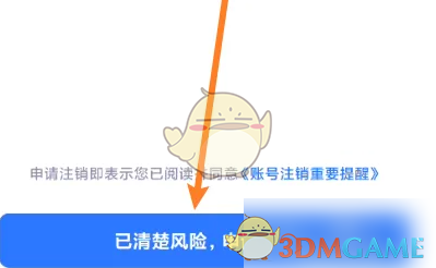 《嗨学课堂》账号注销方法
