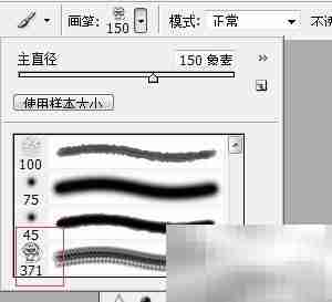 Photoshop自定义画笔技巧