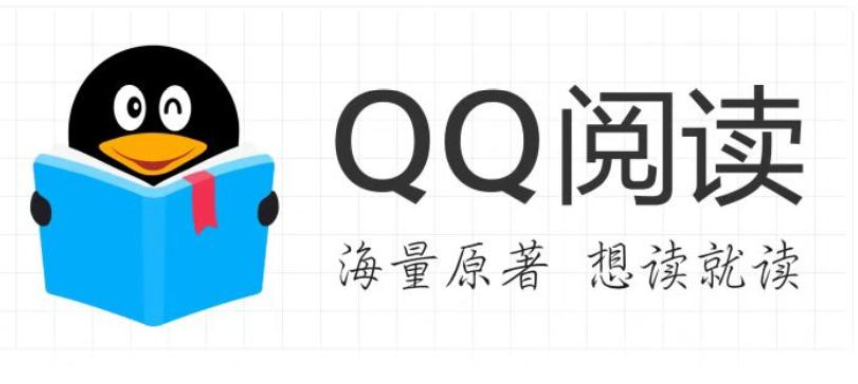 QQ阅读官方入口_QQ阅读官网免费下载地址