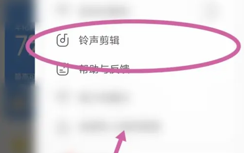 酷我音乐盒怎么裁剪歌曲 酷我音乐app音乐剪辑教程