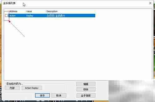 DeSmuME使用R4金手指教程