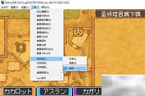 DeSmuME使用R4金手指教程