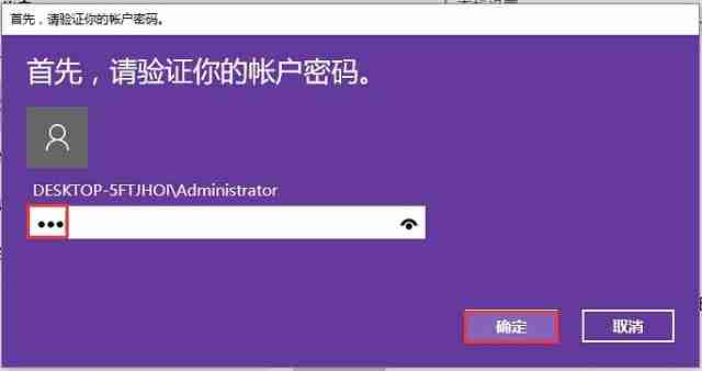 Win10系统如何利用pin码登录