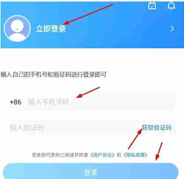光环助手怎么登录?-光环助手登录的方法