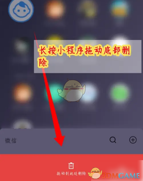 《班级小管家》更换头像方法