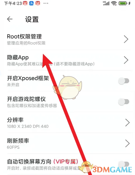 《51虚拟机》隐藏应用教程