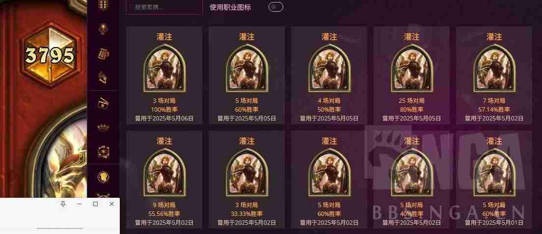 炉石传说灌注骑高分段卡组一览