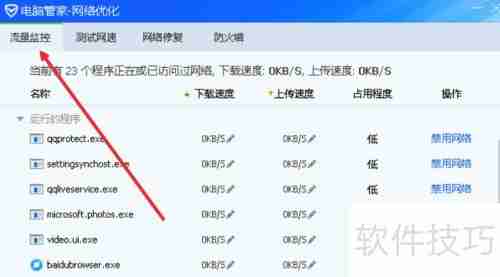 Windows10易升自动升级下载超耗流量怎么屏蔽