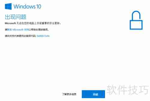 Windows10易升自动升级下载超耗流量怎么屏蔽