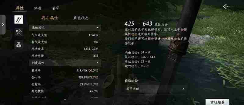 《燕云十六声》止戈手法攻略