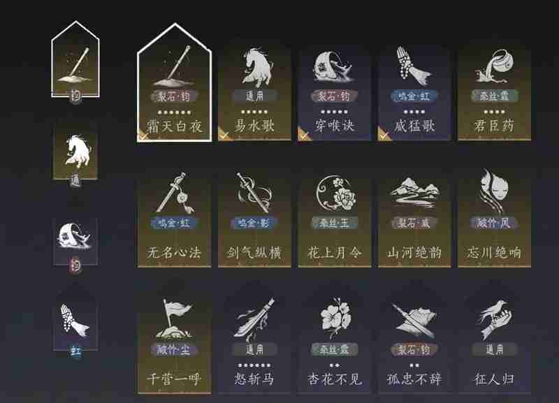 《燕云十六声》止戈手法攻略