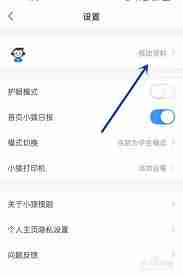 猿题库账号如何注销