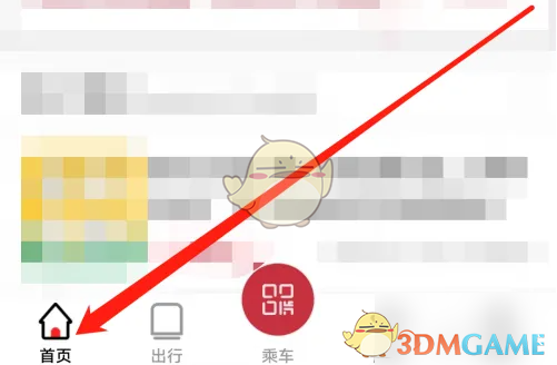 《徐州地铁》绑定支付宝支付方法