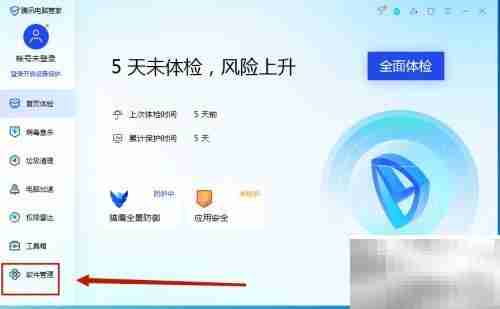 腾讯电脑管家安装STDU XML教程