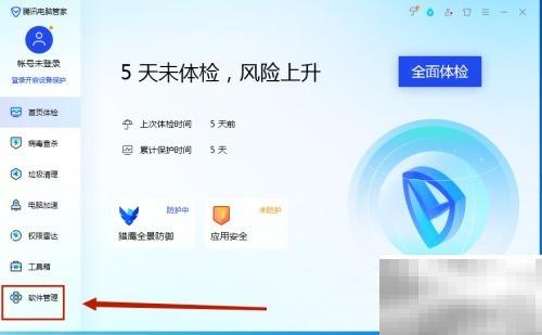 腾讯电脑管家安装STDU XML方法详解