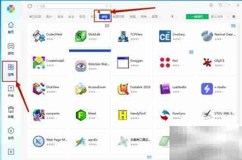 腾讯电脑管家安装STDU XML教程