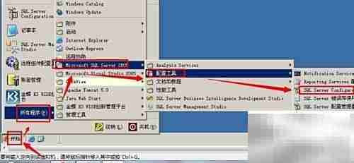 SQL Server 2005修改sa密码