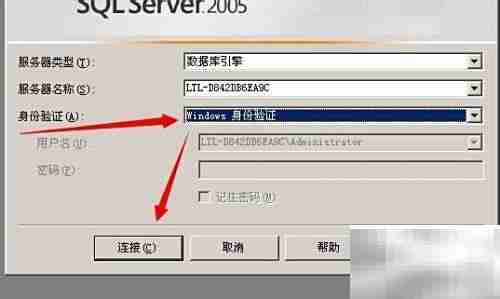 SQL Server 2005修改sa密码