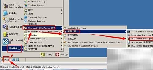 SQL Server 2005 sa密码修改方法