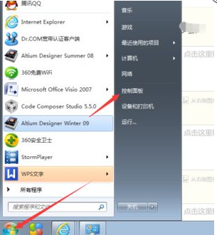 怎么把日历怎么显示在电脑桌面 日历显示在桌面上方法