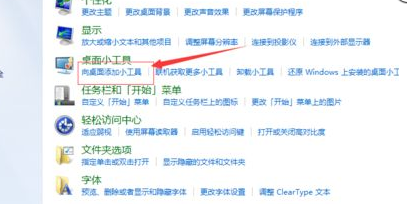 怎么把日历怎么显示在电脑桌面 日历显示在桌面上方法