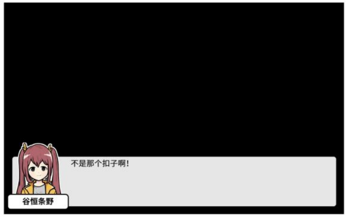 《少年的人间奇遇》谷恒线第六章升空之旅通关攻略