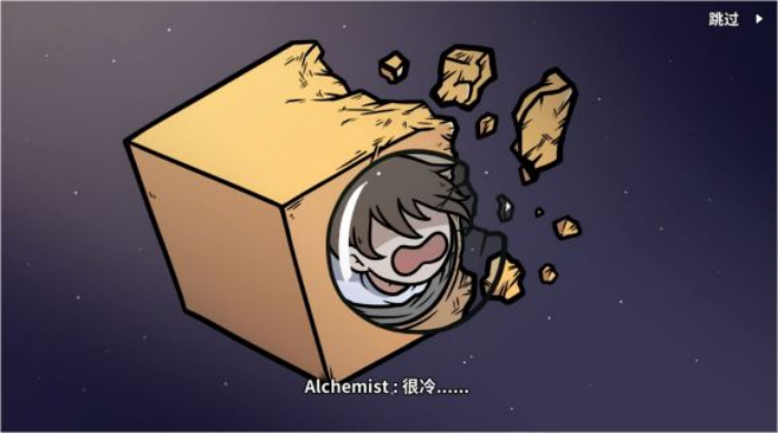 《少年的人间奇遇》谷恒线第六章升空之旅通关攻略