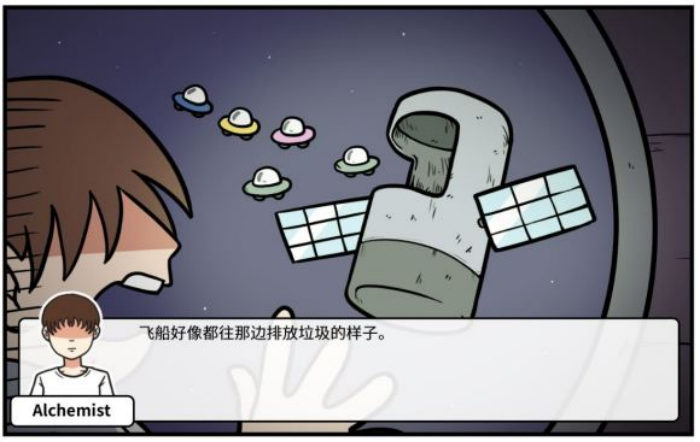 《少年的人间奇遇》谷恒线第五章升空之旅（二）攻略