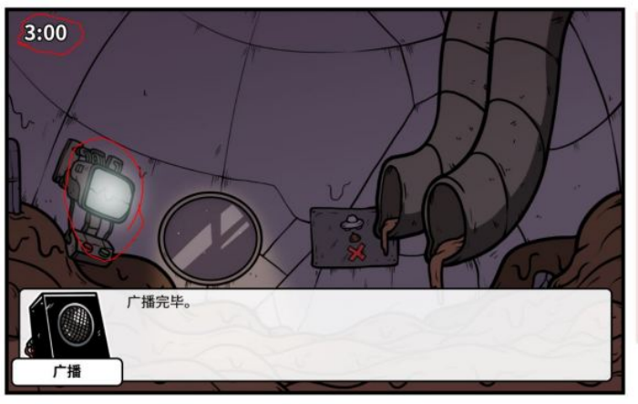 《少年的人间奇遇》谷恒线第五章升空之旅（二）攻略