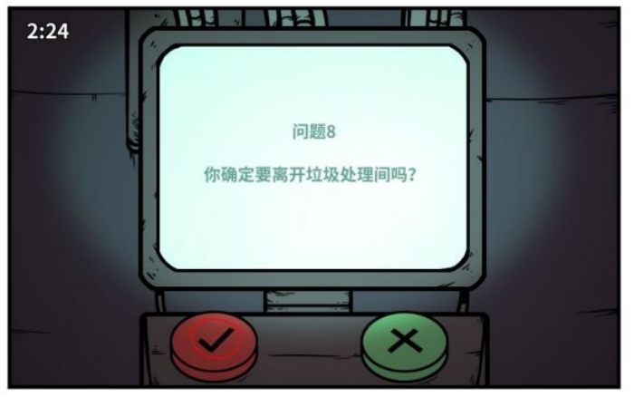 《少年的人间奇遇》谷恒线第五章升空之旅（二）攻略