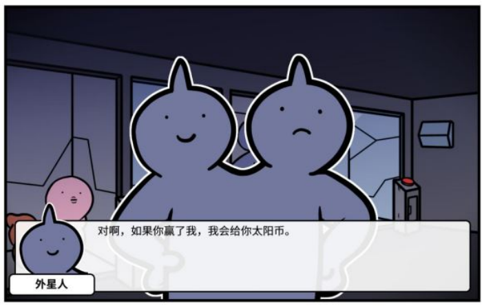 《少年的人间奇遇》谷恒线第五章升空之旅（二）攻略