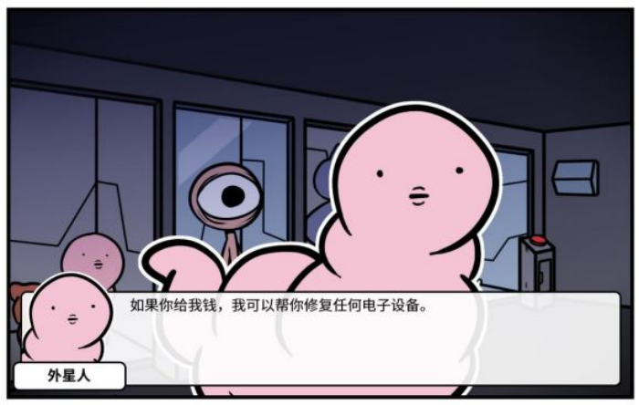 《少年的人间奇遇》谷恒线第五章升空之旅（二）攻略