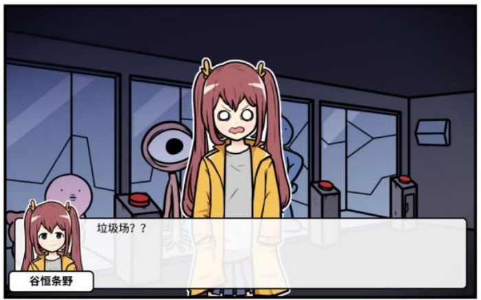 《少年的人间奇遇》谷恒线第五章升空之旅（二）攻略