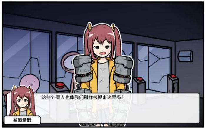 《少年的人间奇遇》谷恒线第五章升空之旅（二）攻略