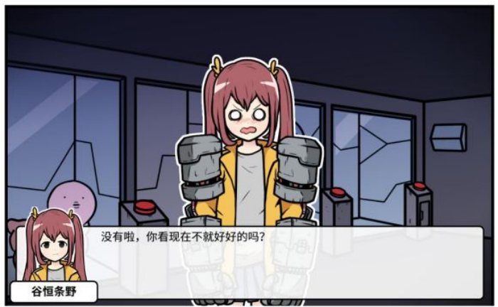 《少年的人间奇遇》谷恒线第五章升空之旅（二）攻略