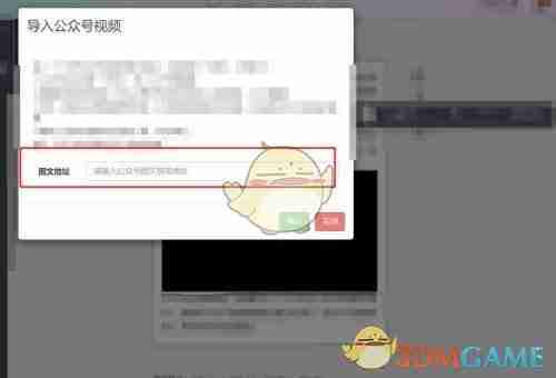 《秀米编辑器》导入公众号视频教程