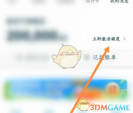 《还呗》借钱流程
