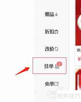 门店收银系统:安装与使用教程