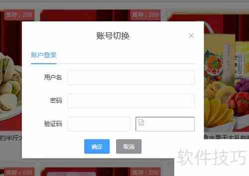 门店收银系统:安装与使用教程