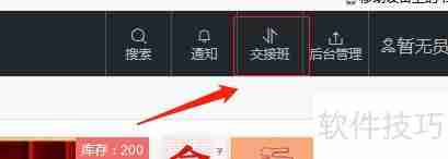 门店收银系统:安装与使用教程