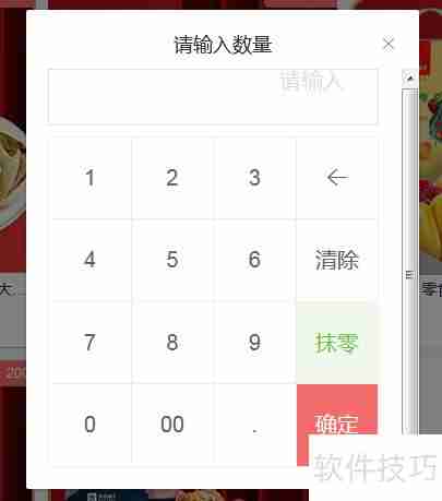 门店收银系统:安装与使用教程