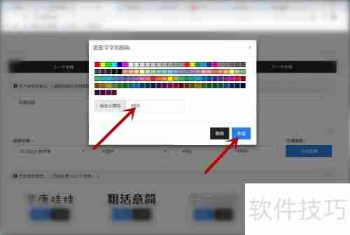 在线艺术字生成器:快速制作个性化字体