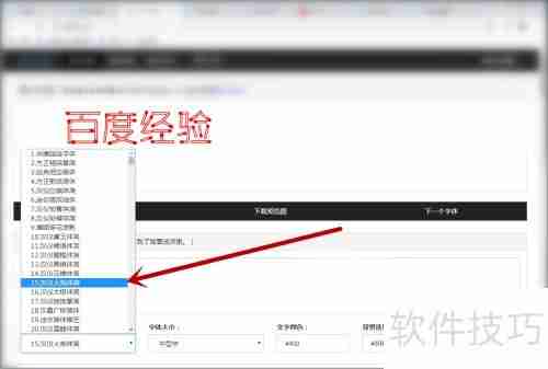 在线艺术字生成器:快速制作个性化字体