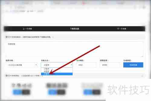 在线艺术字生成器:快速制作个性化字体
