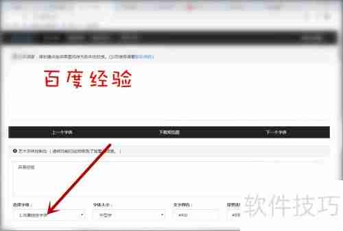 在线艺术字生成器:快速制作个性化字体